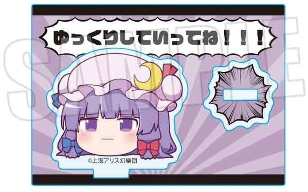 Patchouli Knowledge (Yukkuri) Mini Acrylic Stand - Touhou Project - BellHouse - Approx 5 cm x 5 cm (Pre-owned)