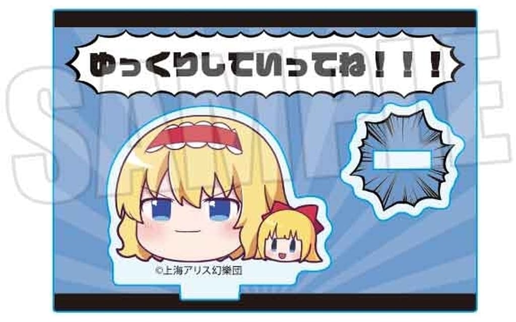Alice Margatroid (Yukkuri) Mini Acrylic Stand - Touhou Project - Bellhouse - Approx. 5 cm x 5 cm - Pre-owned