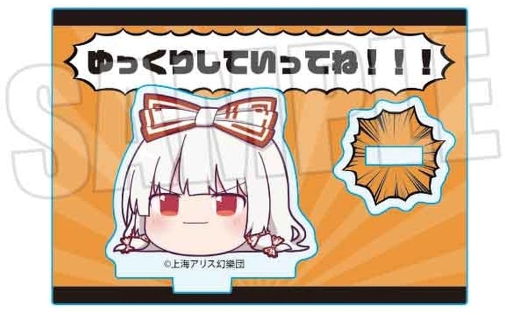 Fujiwara no Mokou (Yukkuri) Mini Acrylic Stand - Touhou Project - Bell House - Approx 5 cm (Pre-owned)