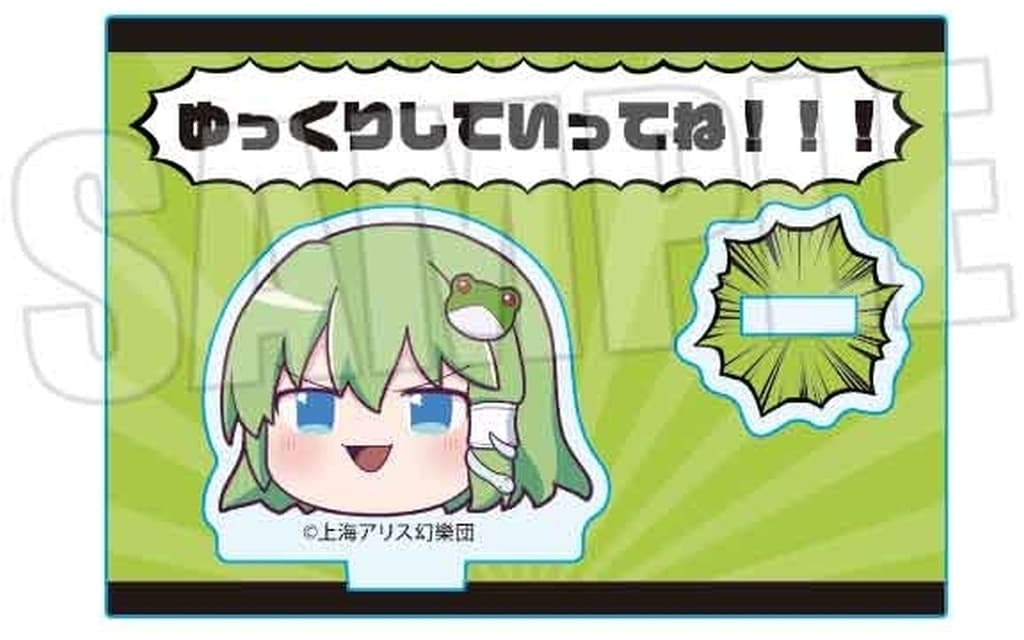 Sanae Kochiya (Yukkuri) Mini Acrylic Stand - Touhou Project - Bell House - Approx 5 cm x 5 cm - Pre-owned