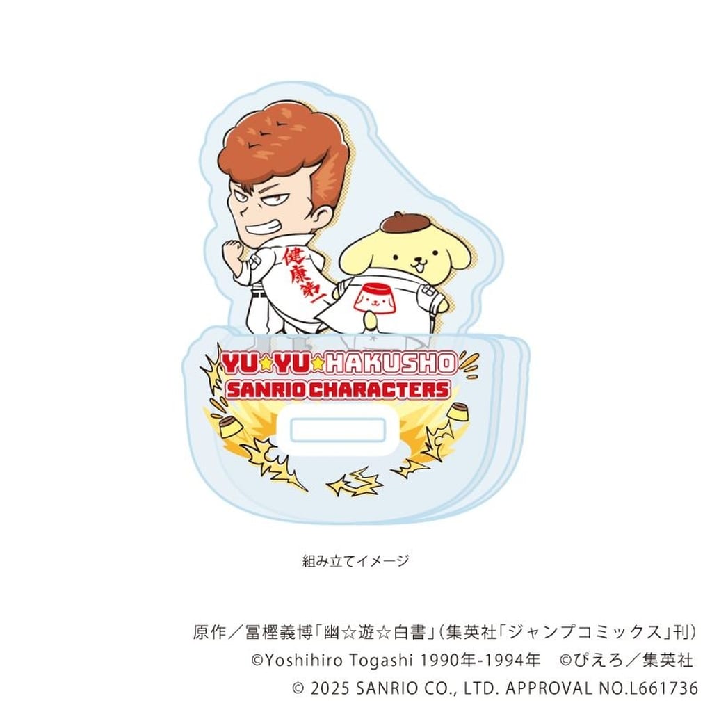 Kazuma Kuwabara × Pompompurin Collaboration Wobble Acrylic Stand - Yu Yu Hakusho × Sanrio Characters (A3 Brand) Approx. 70 x 100 mm - Pre-owned
