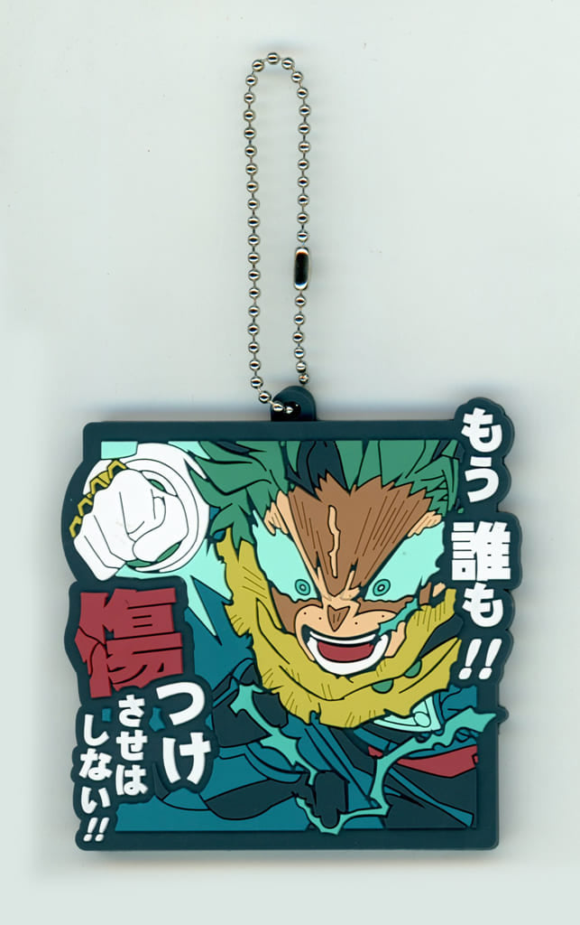 Izuku Midoriya Rubber Charm Keychain J Prize from My Hero Academia Ichiban Kuji Happiness on Top