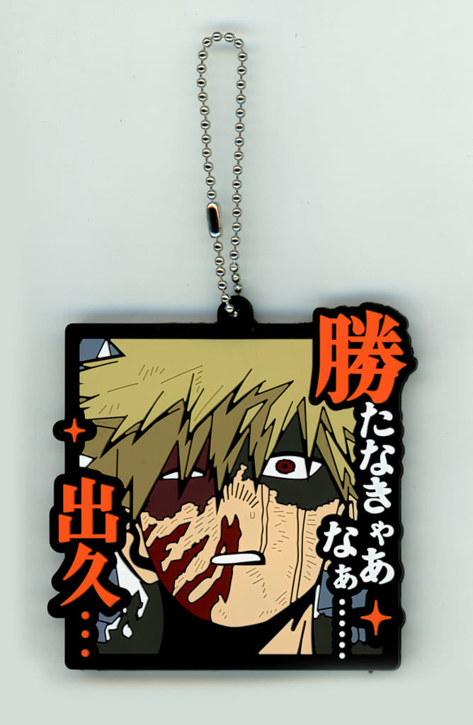 Katsuki Bakugo Rubber Charm Keychain, My Hero Academia Ichiban Kuji J Prize, Approx. 6 cm, BANDAI SPIRITS