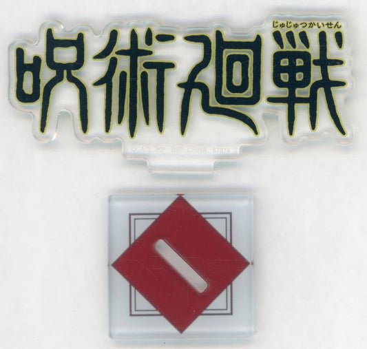 Jujutsu Kaisen Historical Logos Acrylic Stand J Prize - Ichiban Kuji 5th Anniversary (Approx. 8 cm / BANDAI SPIRITS, Pre-owned)