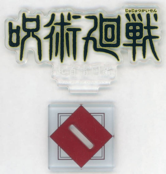 J Prize Historical Logos Acrylic Stand - Ichiban Kuji Jujutsu Kaisen 5th Anniversary (Approx. 8 cm, BANDAI SPIRITS, Pre-owned)