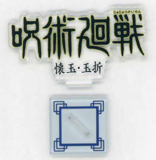 Jujutsu Kaisen Ichiban Kuji 5th Anniversary J Prize - Historical Logos Acrylic Stand (Approx. 8 cm) - BANDAI SPIRITS
