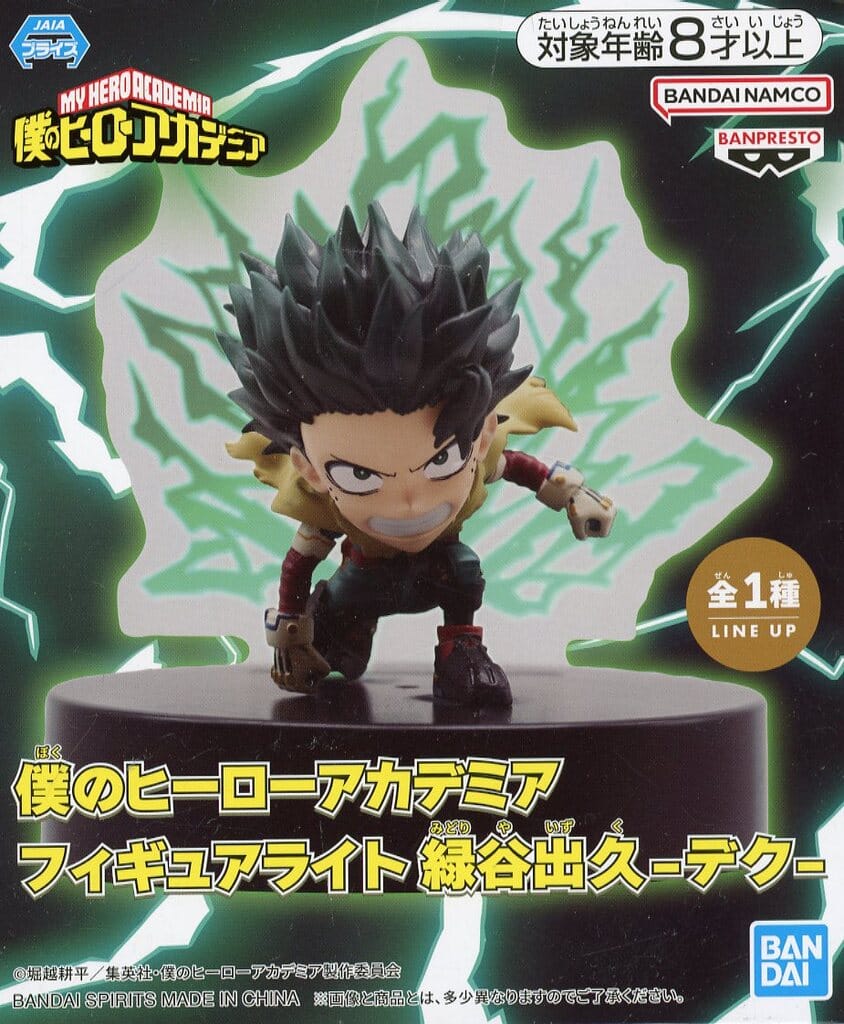 Izuku Midoriya Figure Light - My Hero Academia
