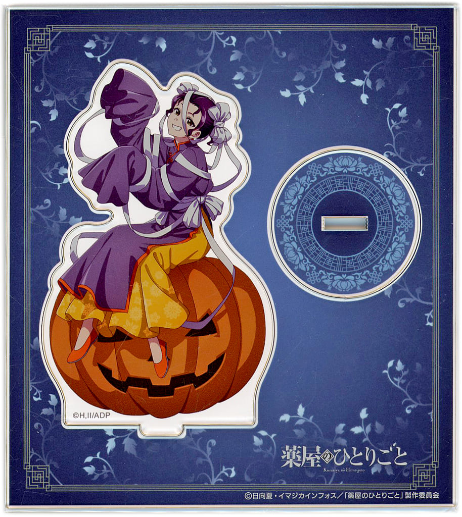Acrylic Stand - Halloween Kaiki Tan - The Apothecary Diaries