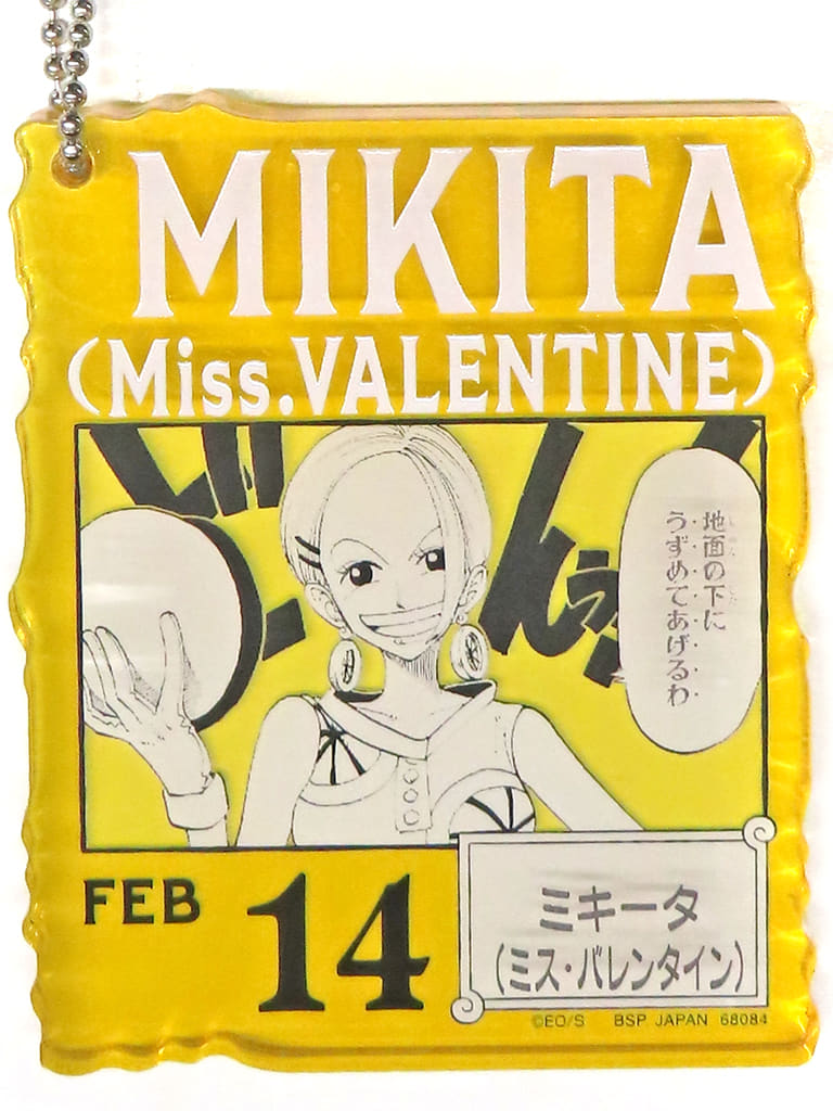Mikita (Miss Valentine) Acrylic Block Charm - ONE PIECE BASE SHOP 366DAYS OF BIRTHDAYS (Approx. 8.5 cm) BANDAI SPIRITS - Pre-owned