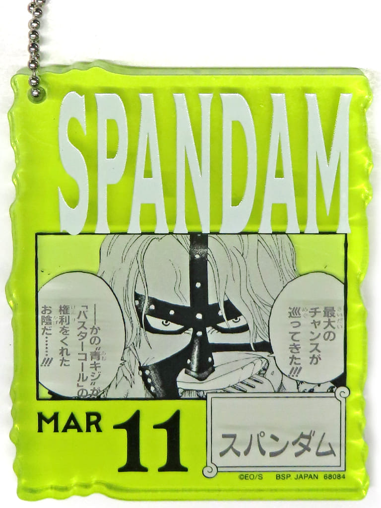 Spandam Acrylic Block Charm - One Piece 366DAYS OF BIRTHDAYS (Jan–Mar) Ichiban Kuji Prize - BANDAI SPIRITS - Approx. 8.5 cm