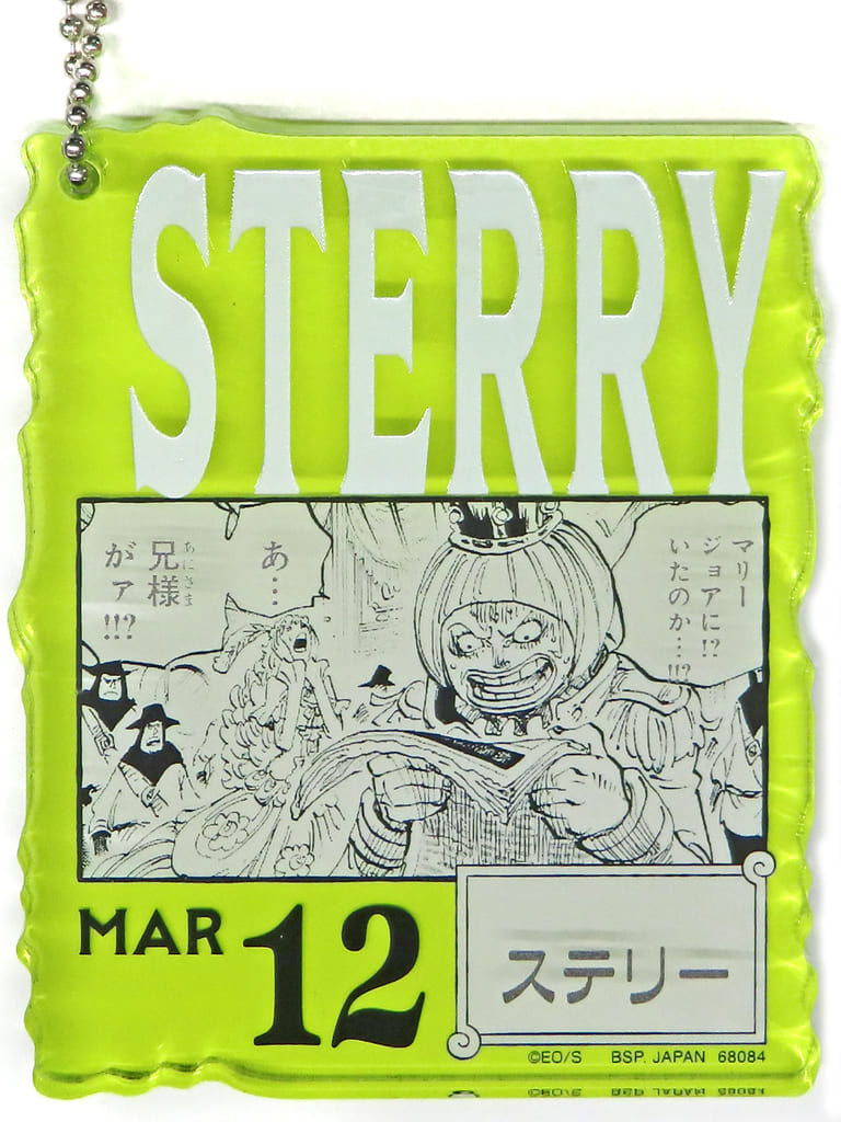 Stelly Acrylic Block Charm - One Piece BASE SHOP 366DAYS OF BIRTHDAYS (Mar 12) - Bandai Spirits - Approx. 8.5 cm