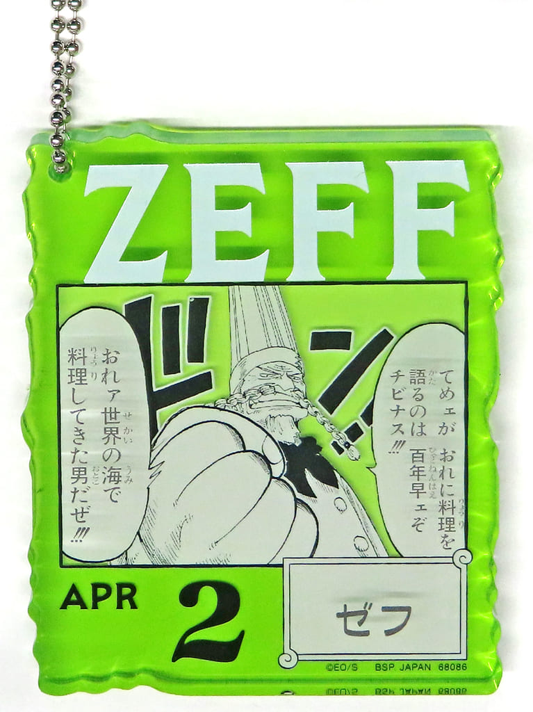 Zeff Acrylic Block Charm - Ichiban Kuji ONE PIECE BASE SHOP 366DAYS OF BIRTHDAYS (Apr–Jun) BANDAI SPIRITS - Pre-owned Approx. 8.5 cm