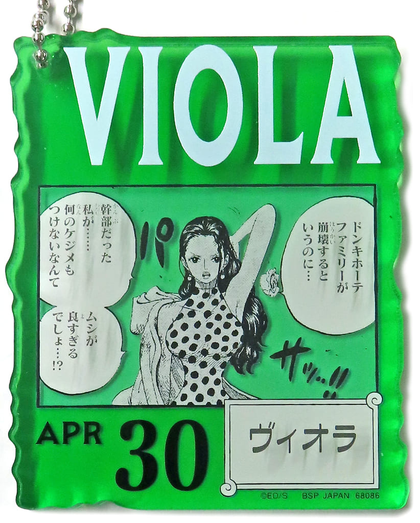 Viola Acrylic Block Charm - One Piece BASE SHOP 366DAYS OF BIRTHDAYS (Apr–Jun) - Acrylic Block Charm Prize (BANDAI SPIRITS) - Approx. 8.5 cm