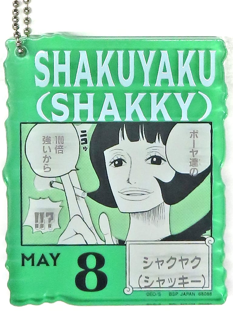 Shakuyaku (Shakky) Acrylic Block Charm - Ichiban Kuji ONE PIECE BASE SHOP 366DAYS OF BIRTHDAYS (Approx. 8.5 cm) - BANDAI SPIRITS (Pre-owned)