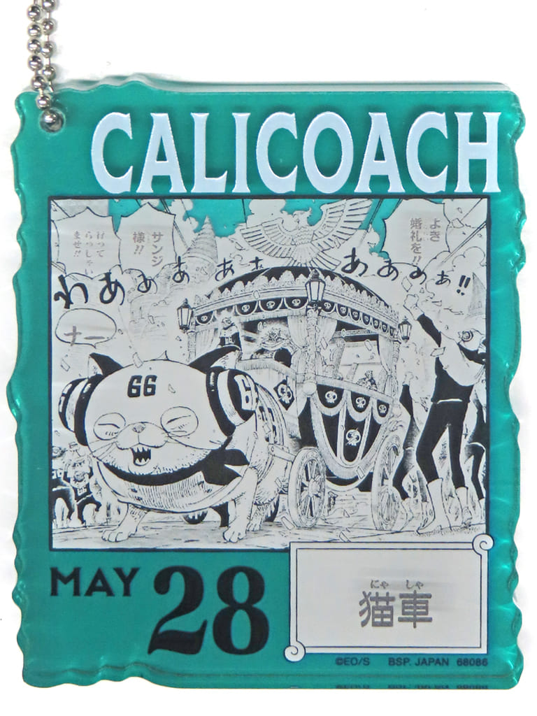 MAY28 Nekoguruma Acrylic Block Charm - One Piece BASE SHOP Ichiban Kuji 366DAYS OF BIRTHDAYS (Apr–Jun) BANDAI SPIRITS - Approx. 8.5 cm - Pre-owned