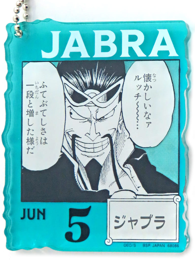 Jabra Acrylic Block Charm - Ichiban Kuji ONE PIECE BASE SHOP 366DAYS OF BIRTHDAYS (Apr–Jun) Prize - BANDAI SPIRITS