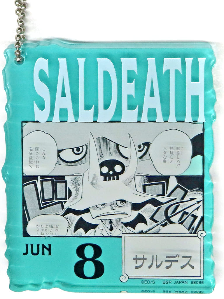 Saldeath Acrylic Block Charm - ONE PIECE BASE SHOP 366DAYS OF BIRTHDAYS (Apr–Jun) - BANDAI SPIRITS - Approx. 8.5 cm - Pre-owned