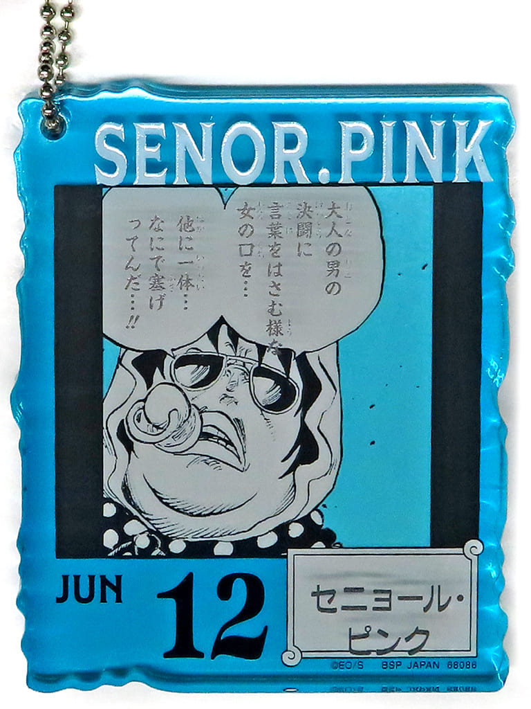 Senor Pink Acrylic Block Charm - Ichiban Kuji ONE PIECE BASE SHOP 366DAYS OF BIRTHDAYS (Approx. 8.5 cm) - BANDAI SPIRITS (Pre-owned)