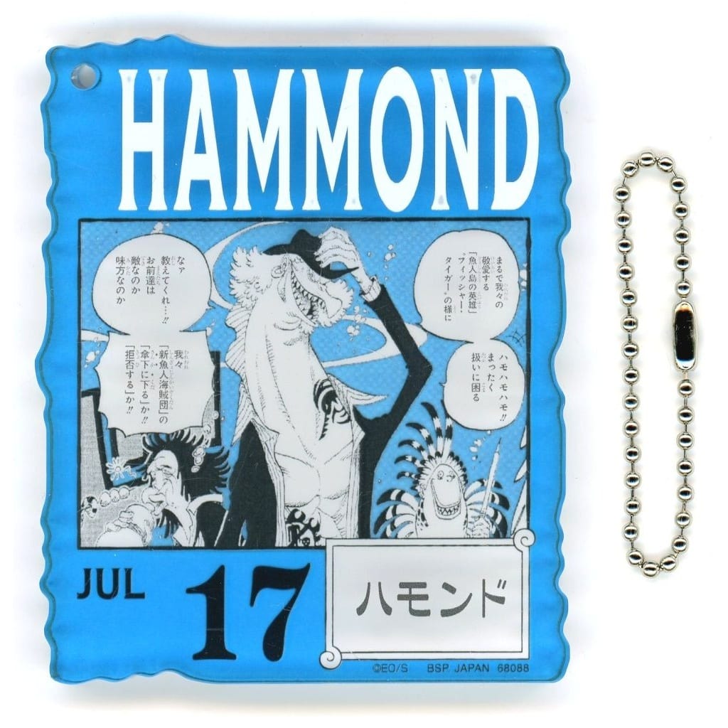 Hammond Acrylic Block Charm - Ichiban Kuji One Piece BASE SHOP 366 DAYS OF BIRTHDAYS (Jul–Sep) - BANDAI SPIRITS - Approx. 8.5 cm (Pre-owned)