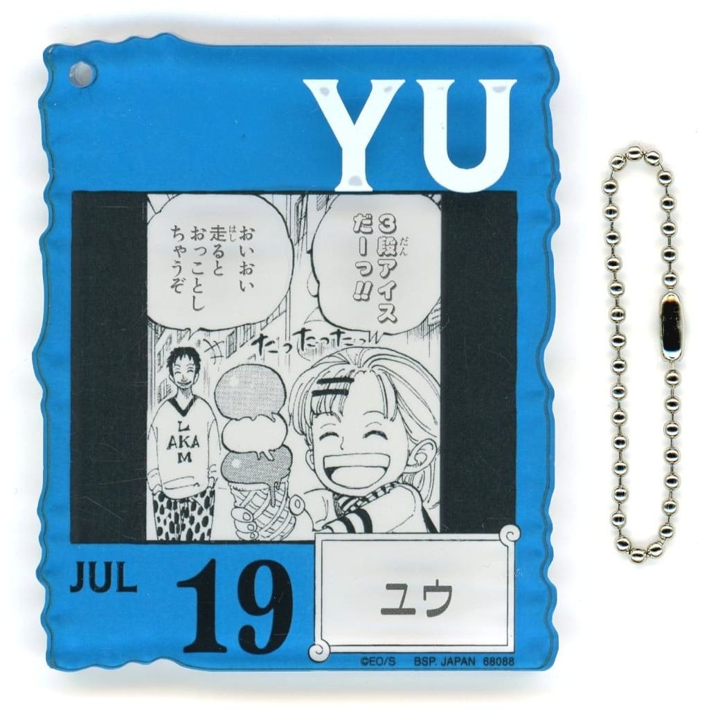 Yuu Acrylic Block Charm - One Piece BASE SHOP Kuji 366DAYS OF BIRTHDAYS (July–September) Prize (BANDAI SPIRITS) Approx. 8.5 cm (Pre-owned)