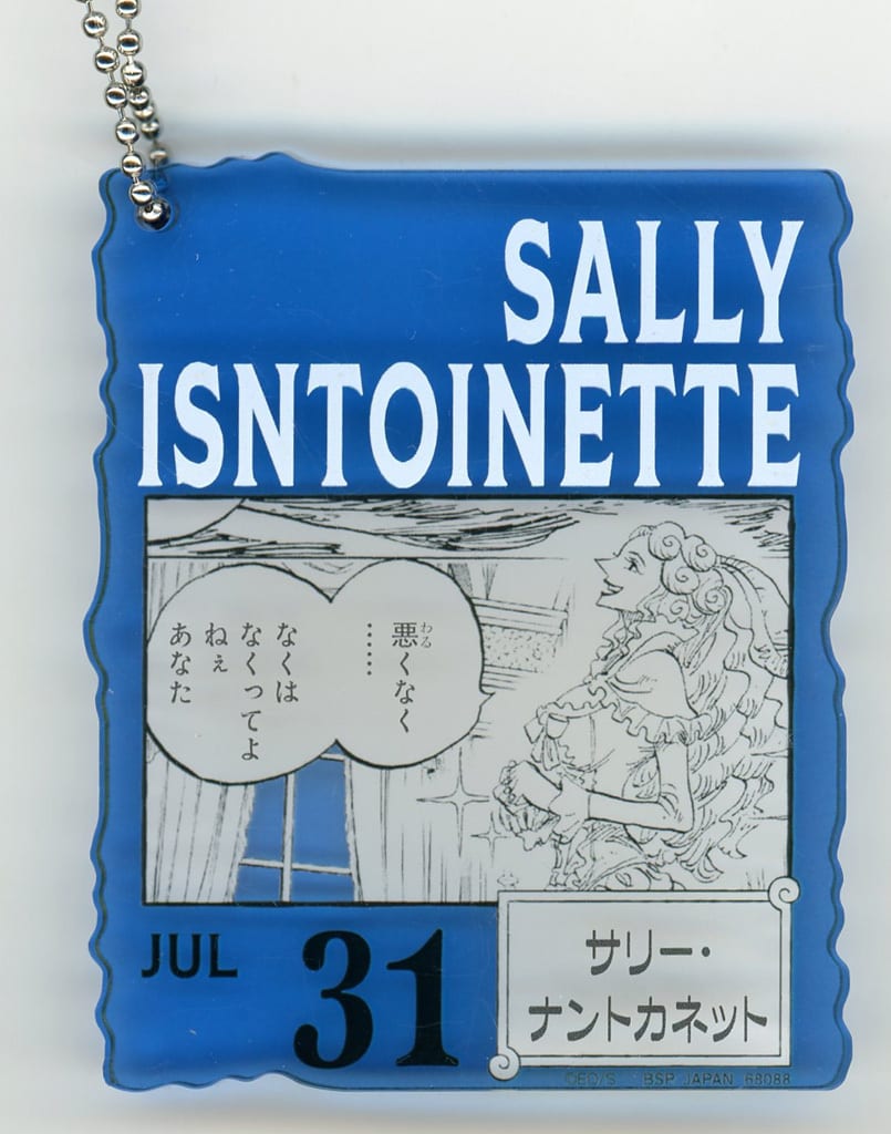 Sally Nantokanetto Acrylic Block Charm - One Piece