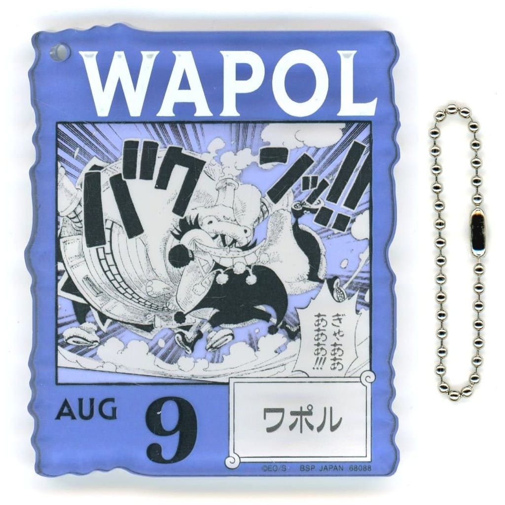 Wapol Acrylic Block Charm - Ichiban Kuji ONE PIECE BASE SHOP 366DAYS OF BIRTHDAYS (Jul–Sep) - BANDAI SPIRITS - Approx. 8.5 cm (Pre-owned)
