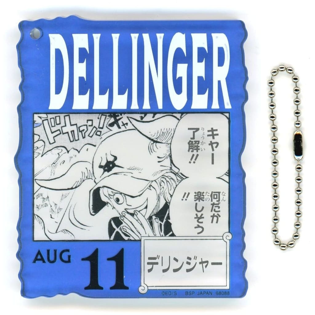 Dellinger Acrylic Block Charm - Ichiban Kuji One Piece BASE SHOP 366DAYS OF BIRTHDAYS (Jul–Sep) Approx. 8.5 cm - BANDAI SPIRITS (Pre-owned)