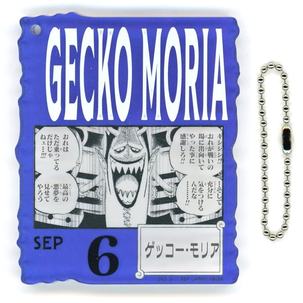 Gecko Moria Acrylic Block Charm - One Piece BASE SHOP 366DAYS OF BIRTHDAYS (Jul–Sep) - BANDAI SPIRITS - Approx. 8.5 cm (Pre-owned)