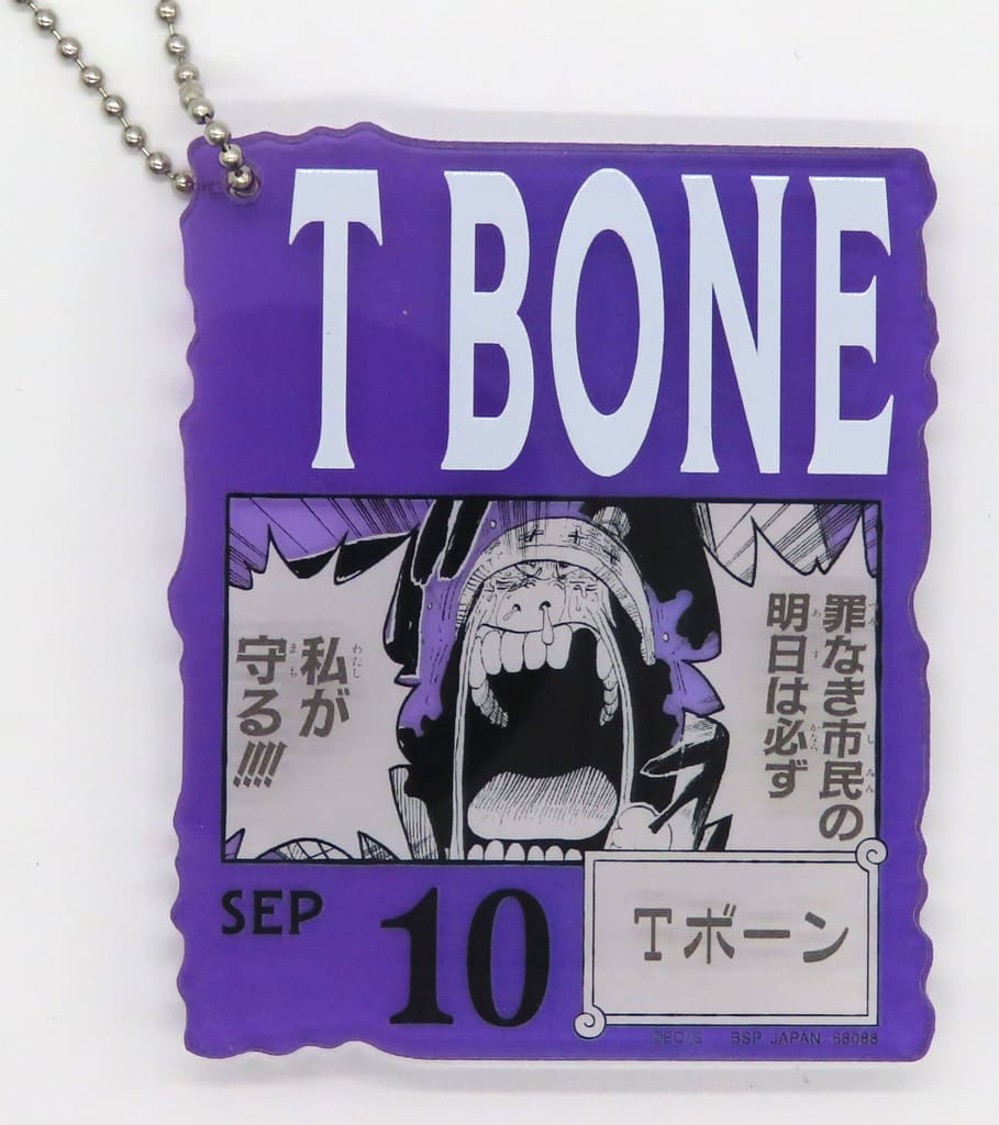 SEP.10T Bone Acrylic Block Charm - Ichiban Kuji ONE PIECE BASE SHOP 366DAYS OF BIRTHDAYS (Jul–Sep) - Approx. 8.5 cm - BANDAI SPIRITS (Pre-owned)