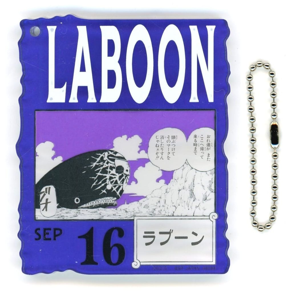 Laboon Acrylic Block Charm - One Piece Ichiban Kuji BASE SHOP 366DAYS OF BIRTHDAYS (Jul–Sep) Approx. 8.5 cm (Pre-owned, BANDAI SPIRITS)