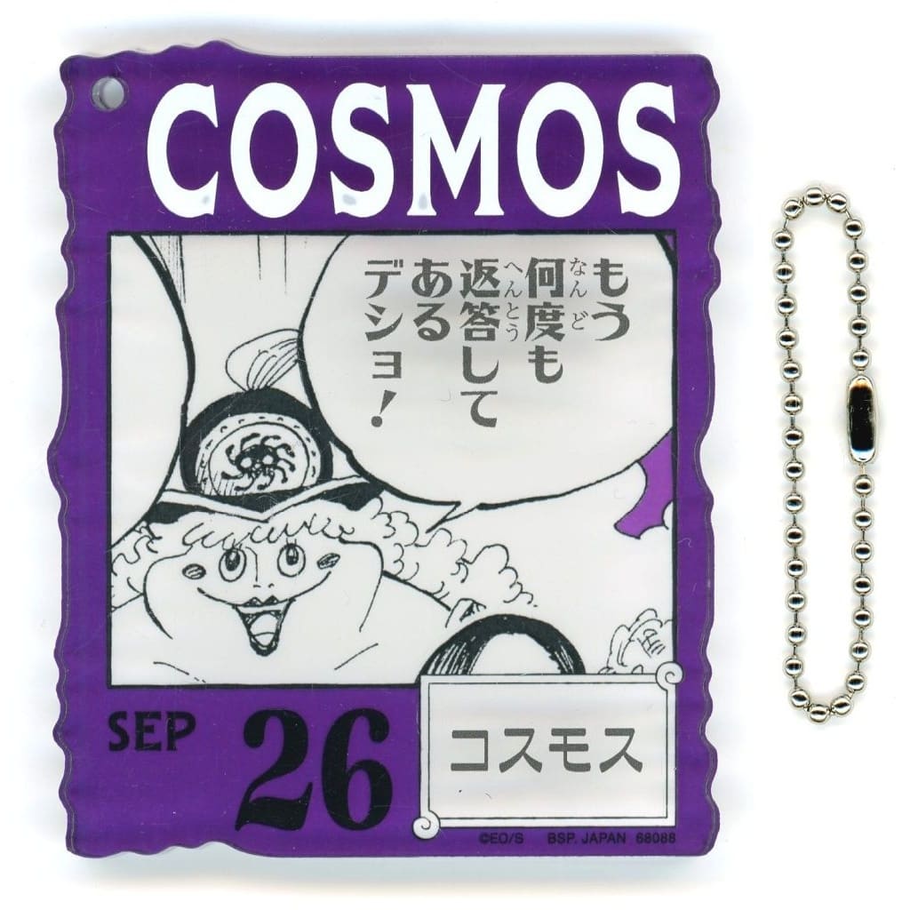 Cosmos Acrylic Block Charm - One Piece BASE SHOP 366 DAYS OF BIRTHDAYS (Jul–Sep) - Approx. 8.5 cm (Pre-owned, BANDAI SPIRITS)