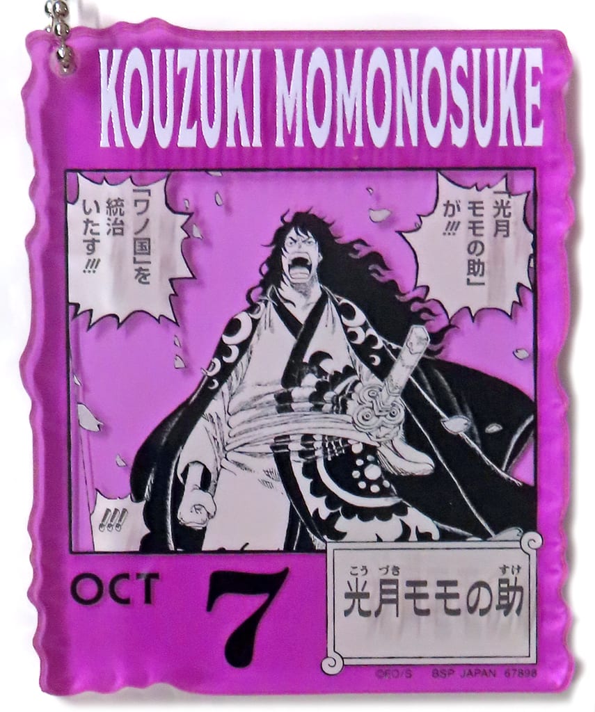 Kozuki Momonosuke Acrylic Block Charm - Ichiban Kuji ONE PIECE BASE SHOP 366DAYS OF BIRTHDAYS (Oct–Dec) - Bandai Spirits - Approx. 8.5 cm