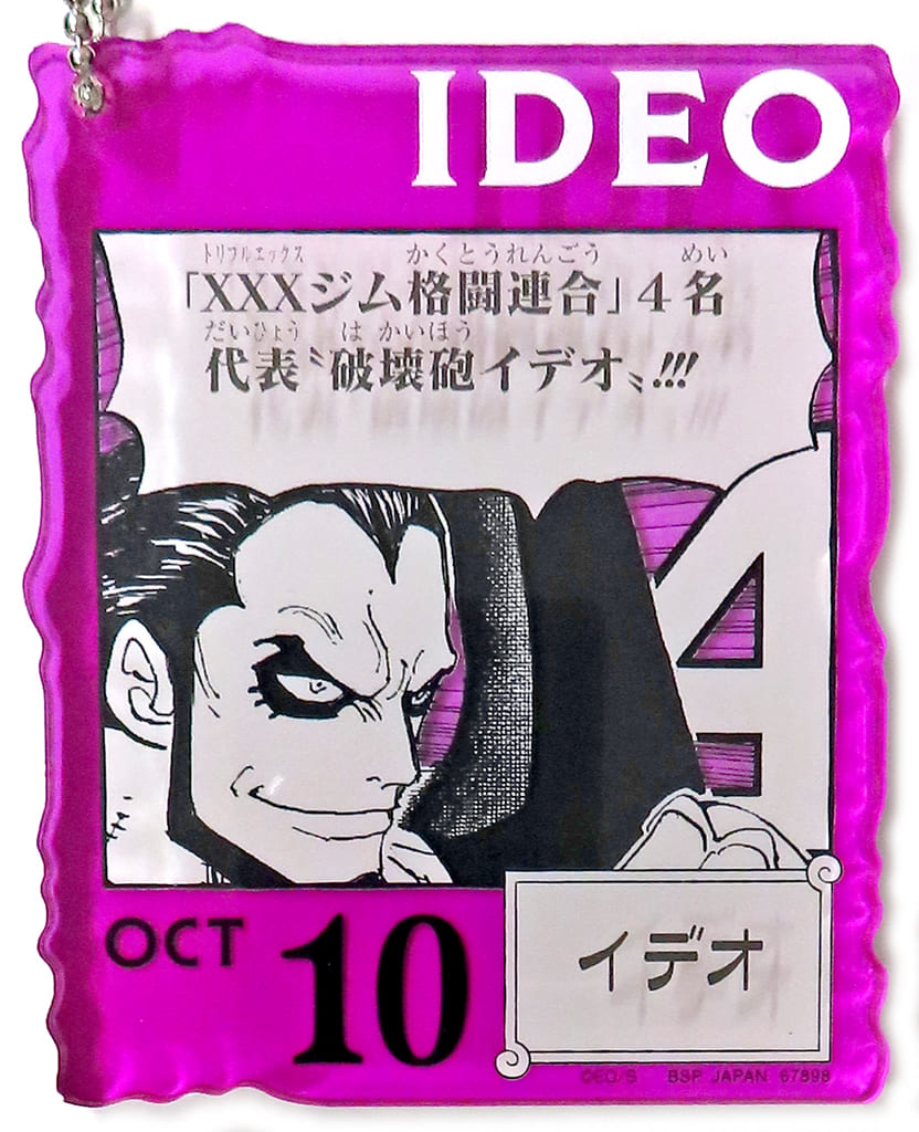 Ideo Acrylic Block Charm - One Piece BASE SHOP Ichiban Kuji 366DAYS OF BIRTHDAYS (Oct–Dec) BANDAI SPIRITS - Approx. 8.5 cm (Pre-owned)