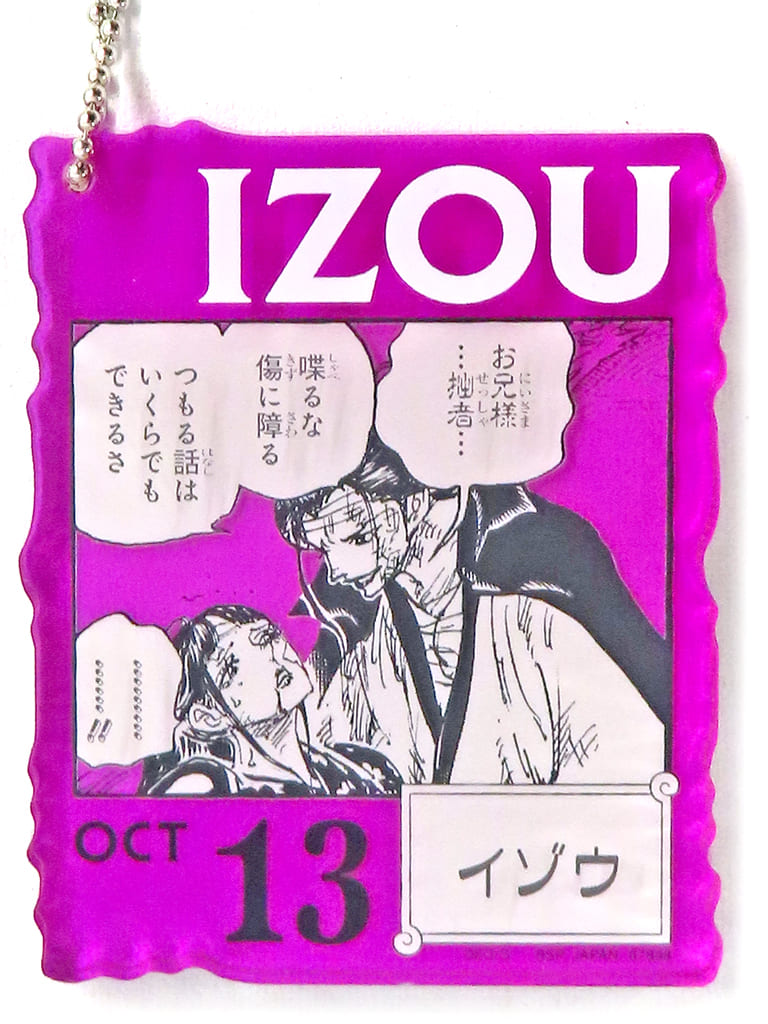 Izo Acrylic Block Charm - Ichiban Kuji ONE PIECE BASE SHOP 366DAYS OF BIRTHDAYS (Oct 13) - BANDAI SPIRITS - Approx. 8.5 cm (Pre-owned)
