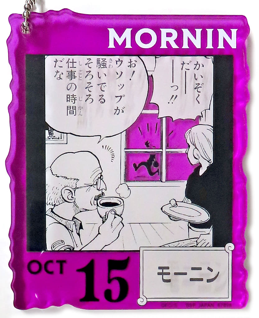 Mornin Acrylic Block Charm - ONE PIECE BASE SHOP 366DAYS OF BIRTHDAYS (Oct–Dec) - Approx. 8.5 cm - BANDAI SPIRITS (Pre-owned)
