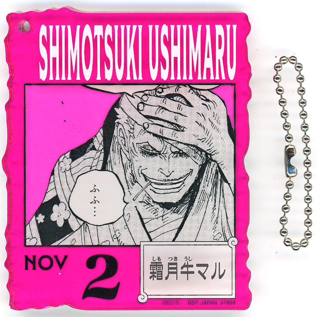 Shimotsuki Ushimaru Acrylic Block Charm - ONE PIECE BASE SHOP 366DAYS OF BIRTHDAYS (Oct–Dec) Ichiban Kuji Prize - Bandai Spirits - Approx. 8.5 cm (Pre-owned)