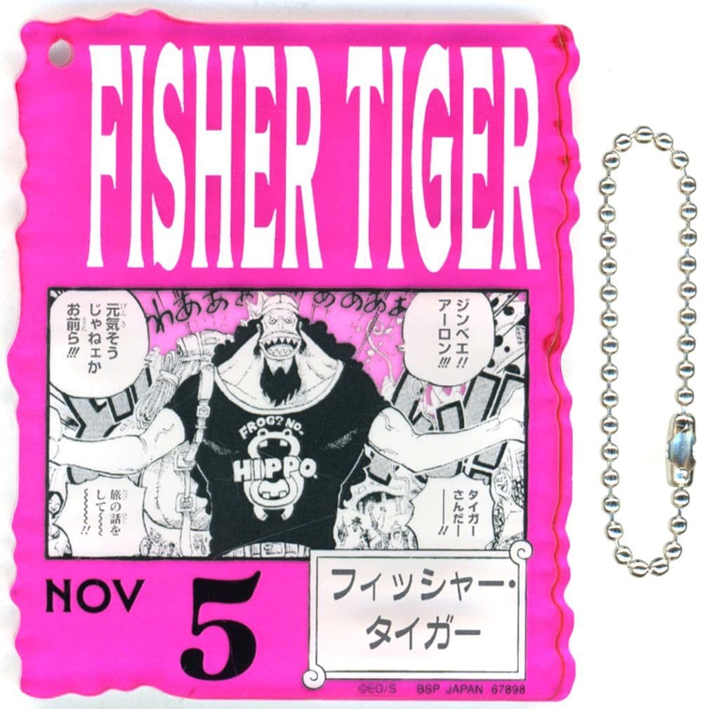 Fisher Tiger Acrylic Block Charm - One Piece BASE SHOP Ichiban Kuji 366DAYS OF BIRTHDAYS (Approx. 8.5 cm) - Bandai Spirits - Pre-owned