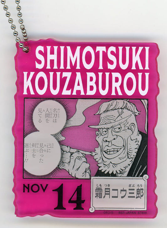 NOV.14 Shimotsuki Kozaburo Acrylic Block Charm - One Piece Ichiban Kuji 366 DAYS OF BIRTHDAYS (Approx. 8.5 cm) BANDAI SPIRITS - Pre-owned