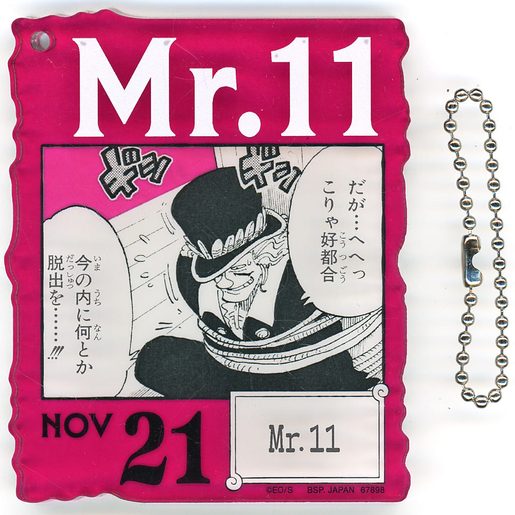 NOV.21 Mr.11 Acrylic Block Charm - Ichiban Kuji ONE PIECE BASE SHOP 366DAYS OF BIRTHDAYS (Oct–Dec) Bandai Spirits - Approx. 8.5 cm (Pre-owned)