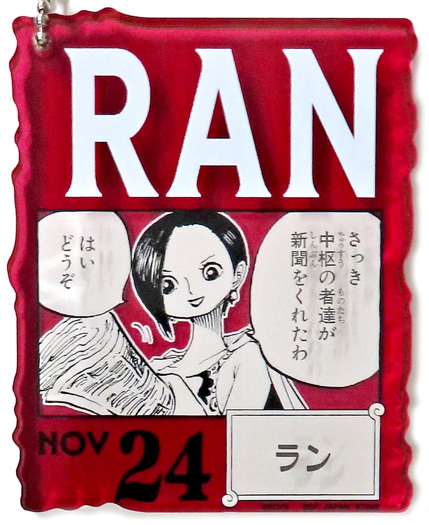 NOV.24 Ran Acrylic Block Charm - Ichiban Kuji One Piece BASE SHOP 366DAYS OF BIRTHDAYS (Oct–Dec) - BANDAI SPIRITS - Approx. 8.5 cm (Pre-owned)