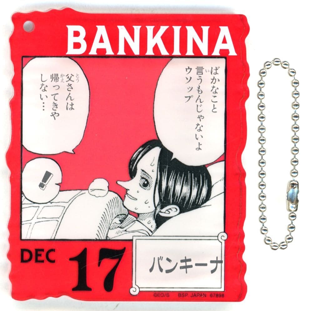 Banchina Acrylic Block Charm - One Piece Ichiban Kuji 366 DAYS OF BIRTHDAYS (Oct–Dec) Prize (BANDAI SPIRITS, Approx. 8.5 cm)