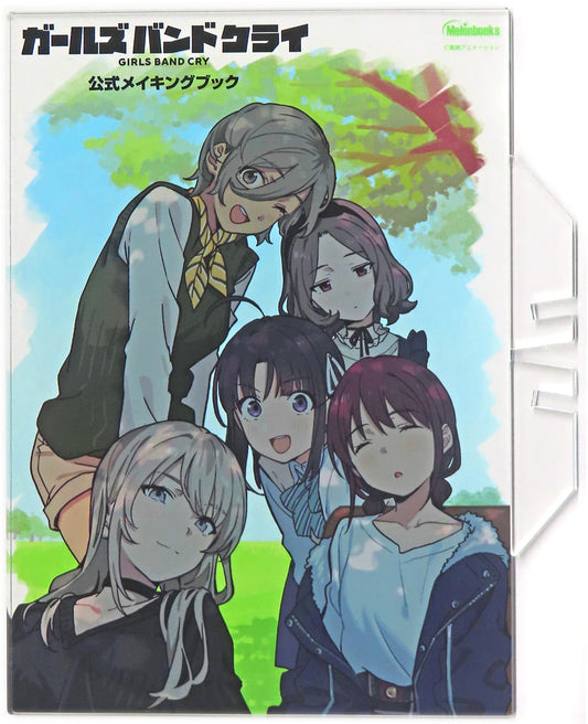 Girls Band Cry Official Making Book Acrylic Panel Bonus
