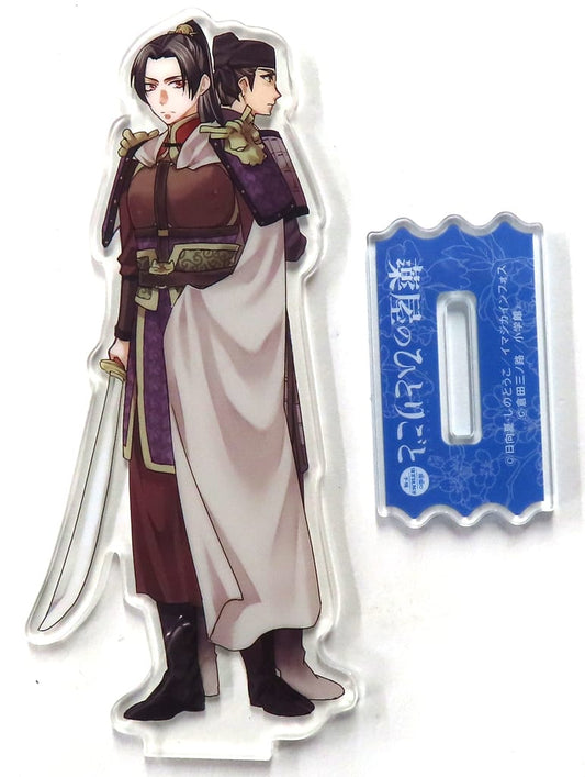 Apothecary Diaries Acrylic Stand Magazine Supplement from Mystery Notes