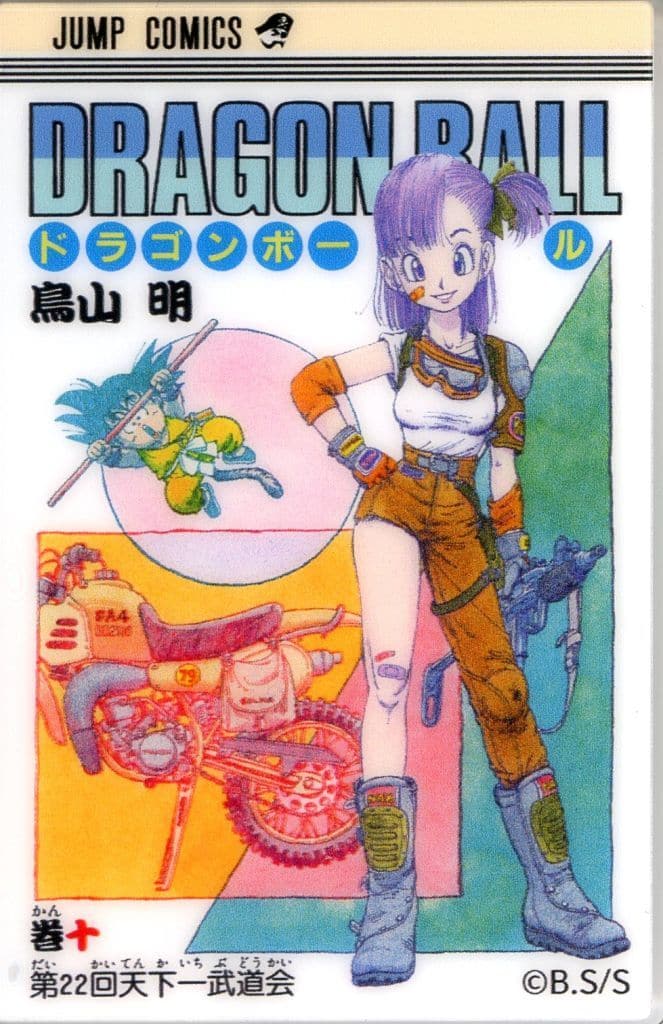 Dragon Ball Acrylic Magnet Collection Vol.1 — Acrylic Magnet No.10 (Approx. 45 x 70 mm) Shueisha Jump Festa 2026 Pre-owned