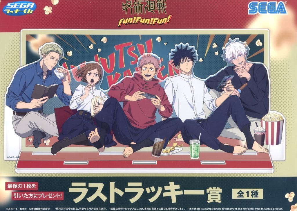Jujutsu Kaisen Acrylic Diorama - SEGA Lucky Kuji "Fun!Fun!Fun!" Last Lucky Prize (Approx. 28 x 13.5 cm) (Pre-owned)