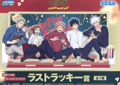 Jujutsu Kaisen Acrylic Diorama - SEGA Lucky Kuji "Fun!Fun!Fun!" Last Lucky Prize (Approx. 28 x 13.5 cm) (Pre-owned)