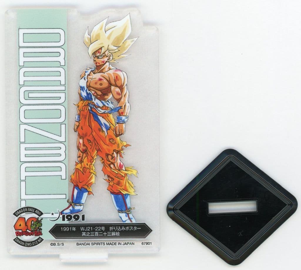 Dragon Ball ACLLECT Akira Toriyama's World II Acrylic Stand