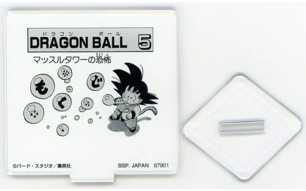 Dragon Ball MOKUJI Stand & Logo Block 40th Part 2 H Prize