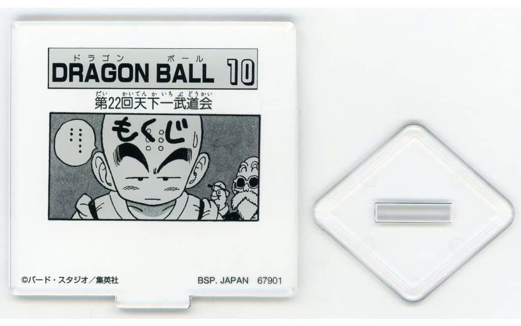 Dragon Ball 40th Part 2 MOKUJI Stand & Logo Block H Prize
