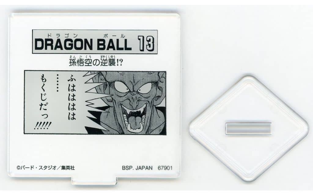 Dragon Ball 13 MOKUJI Stand & Logo Block